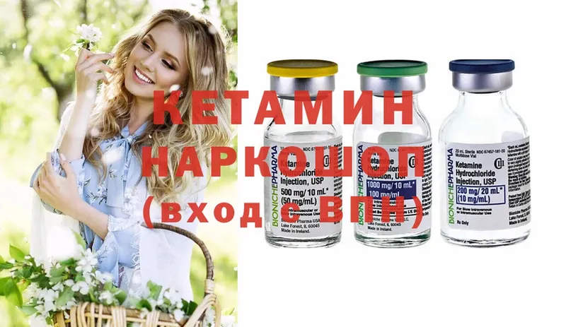 Кетамин ketamine  Любань 