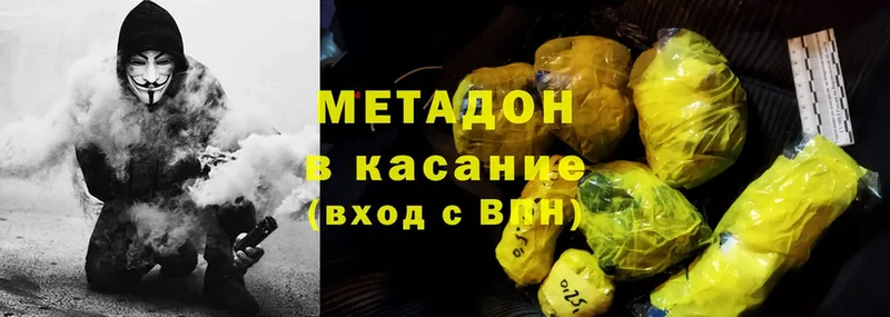 МЕТАДОН methadone  даркнет сайт  ОМГ ОМГ зеркало  Любань 